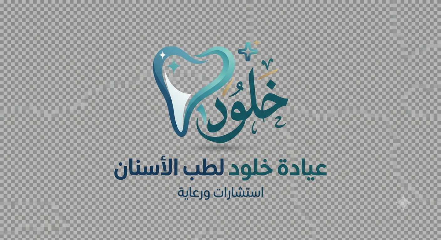 شعار العيادة